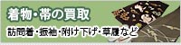 �����̔���B�K�⒅�E�U���E���������E�����Ȃ�