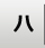 取扱ブランド
