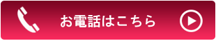 ブランド買取電話